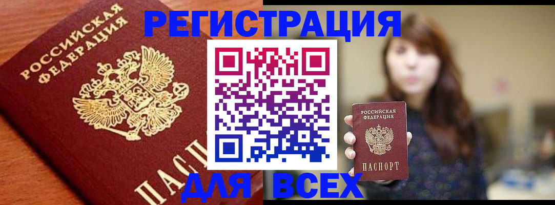 прописка поиск в Белоярске