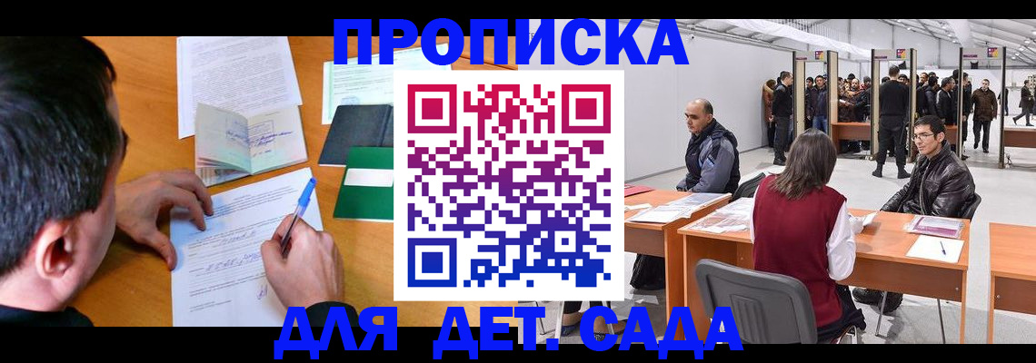 временная регистрация недорого в Белоярске